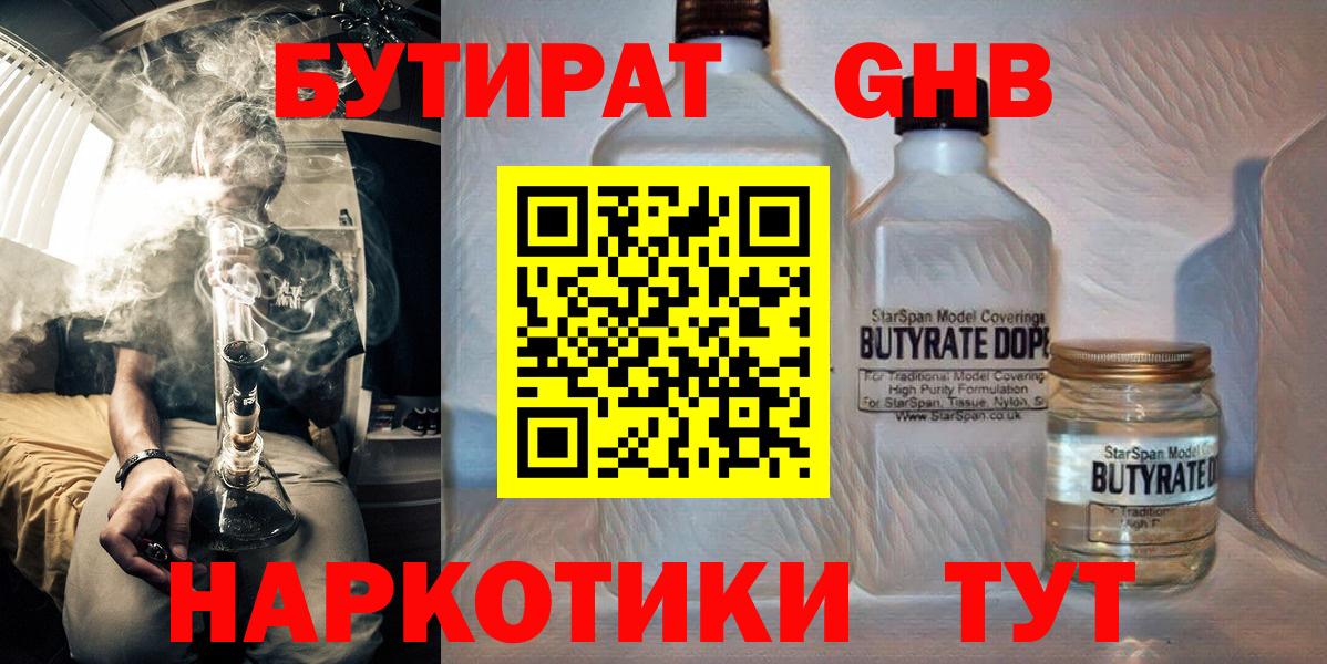 Бутират  Бутират бутик  Вход с VPN  Кондопога 