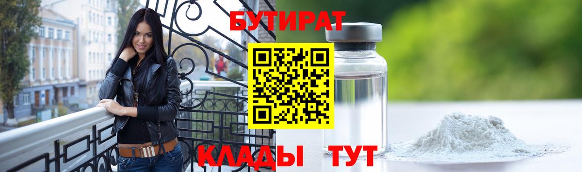 Бутират оксана Кондопога
