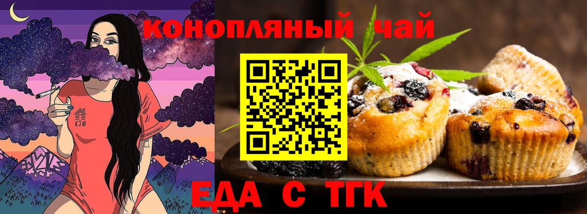 Кондопога  Cannafood конопля  Вход с VPN 