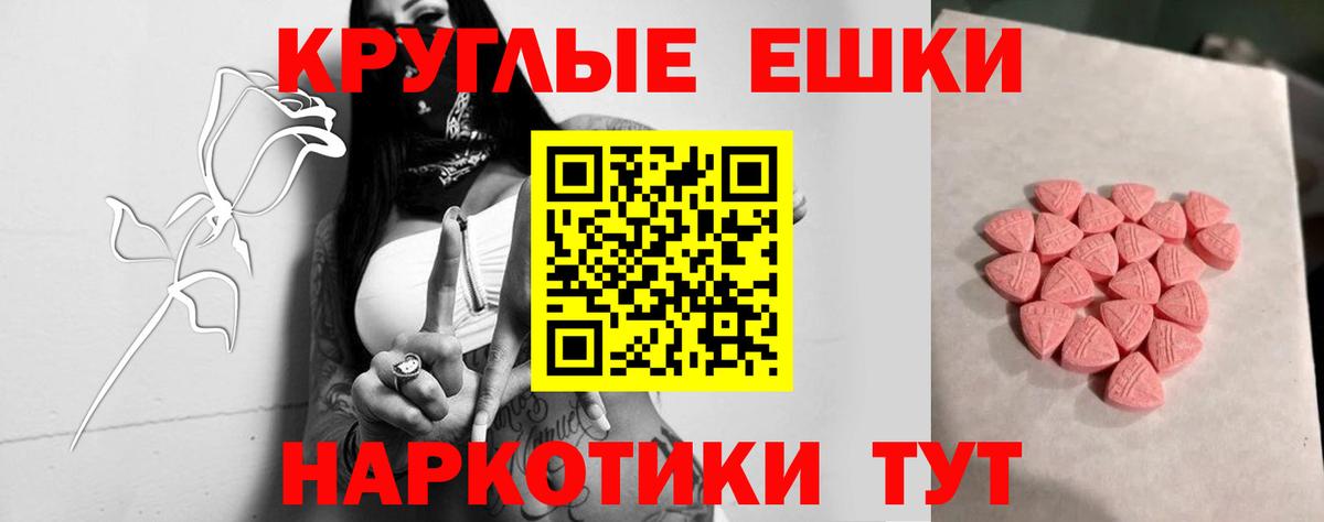 ЭКСТАЗИ  ЭКСТАЗИ ешки  Кондопога  Вход с VPN  Ecstasy 250 мг 