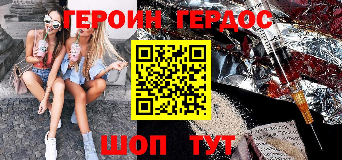 Героин афганец  Вход с VPN  Кондопога 
