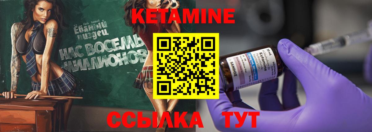 Кетамин ketamine  КЕТАМИН VHQ  Кондопога  Вход с VPN 