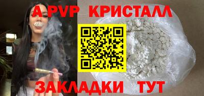 ALPHA PVP Бузулук