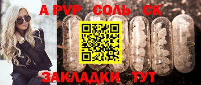ALPHA PVP Бузулук