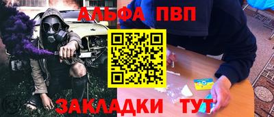 ALPHA PVP Бузулук