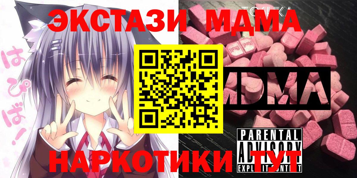 МДМА кристаллы Кондопога