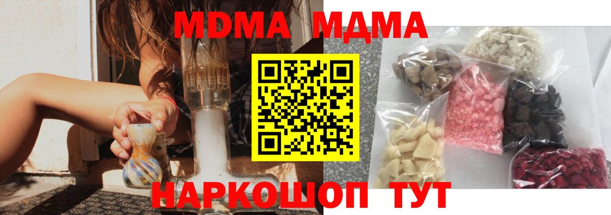 Кондопога  МДМА молли  Вход с VPN  МДМА молли 