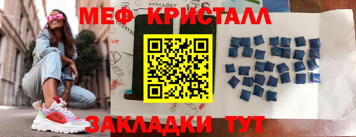 Меф мука  Вход с VPN  МЕФ  купить   Кондопога  МЕФ 