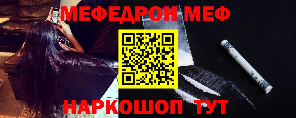 Меф Кондопога
