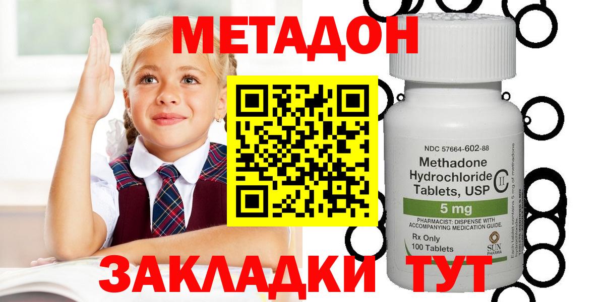 Кондопога  Метадон кристалл  Вход с VPN 