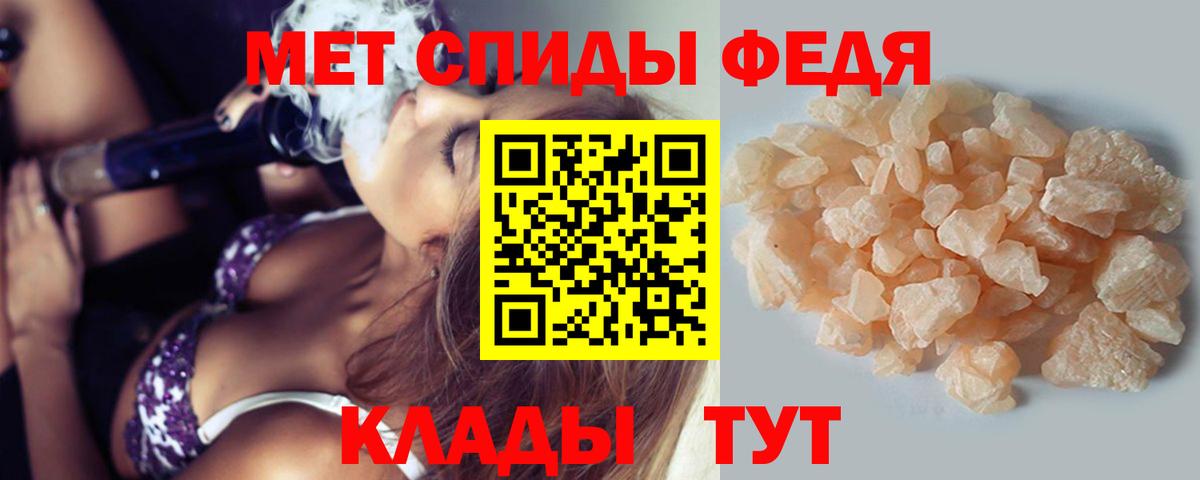Метамфетамин мет Кондопога