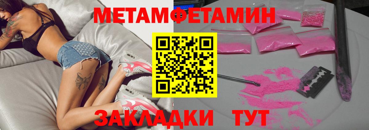 Кондопога  МЕТАМФЕТАМИН пудра  Вход с VPN 