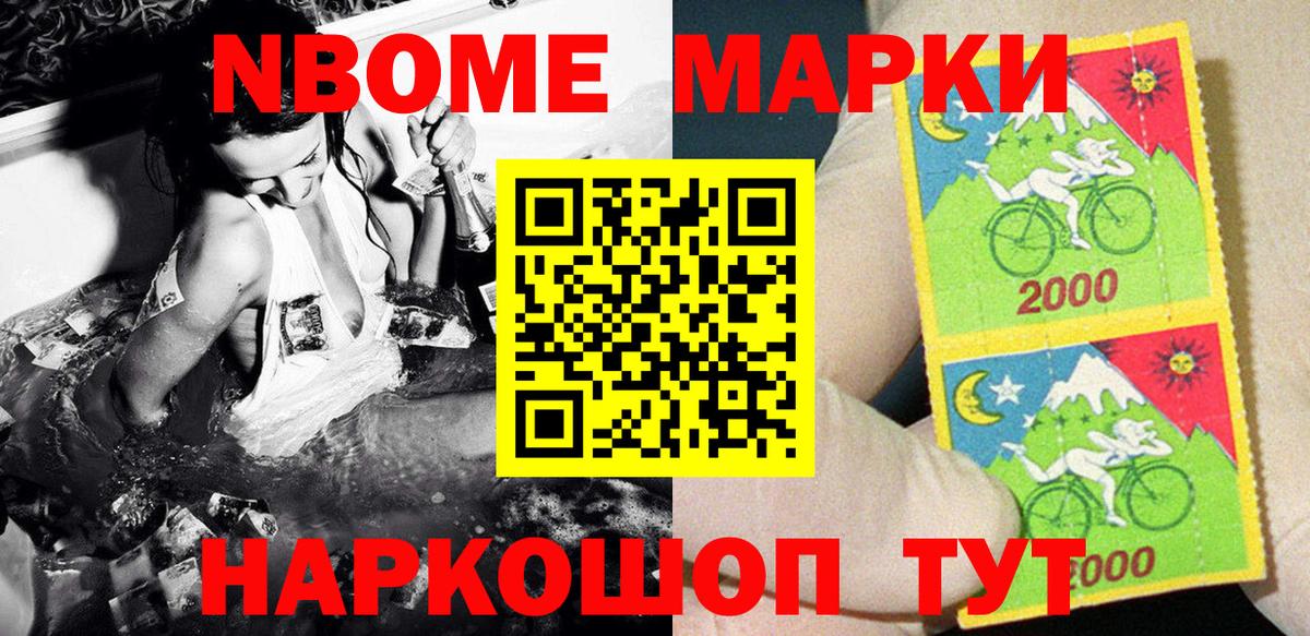 Марки N-bome 1,5мг Кондопога